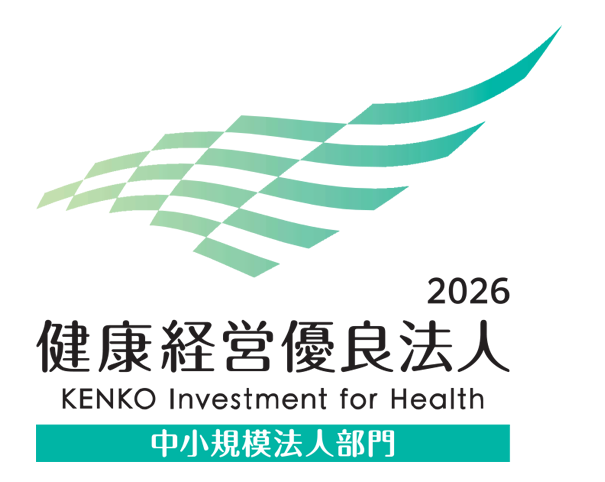 健康経営優良法人 2026 中小規模法人部門